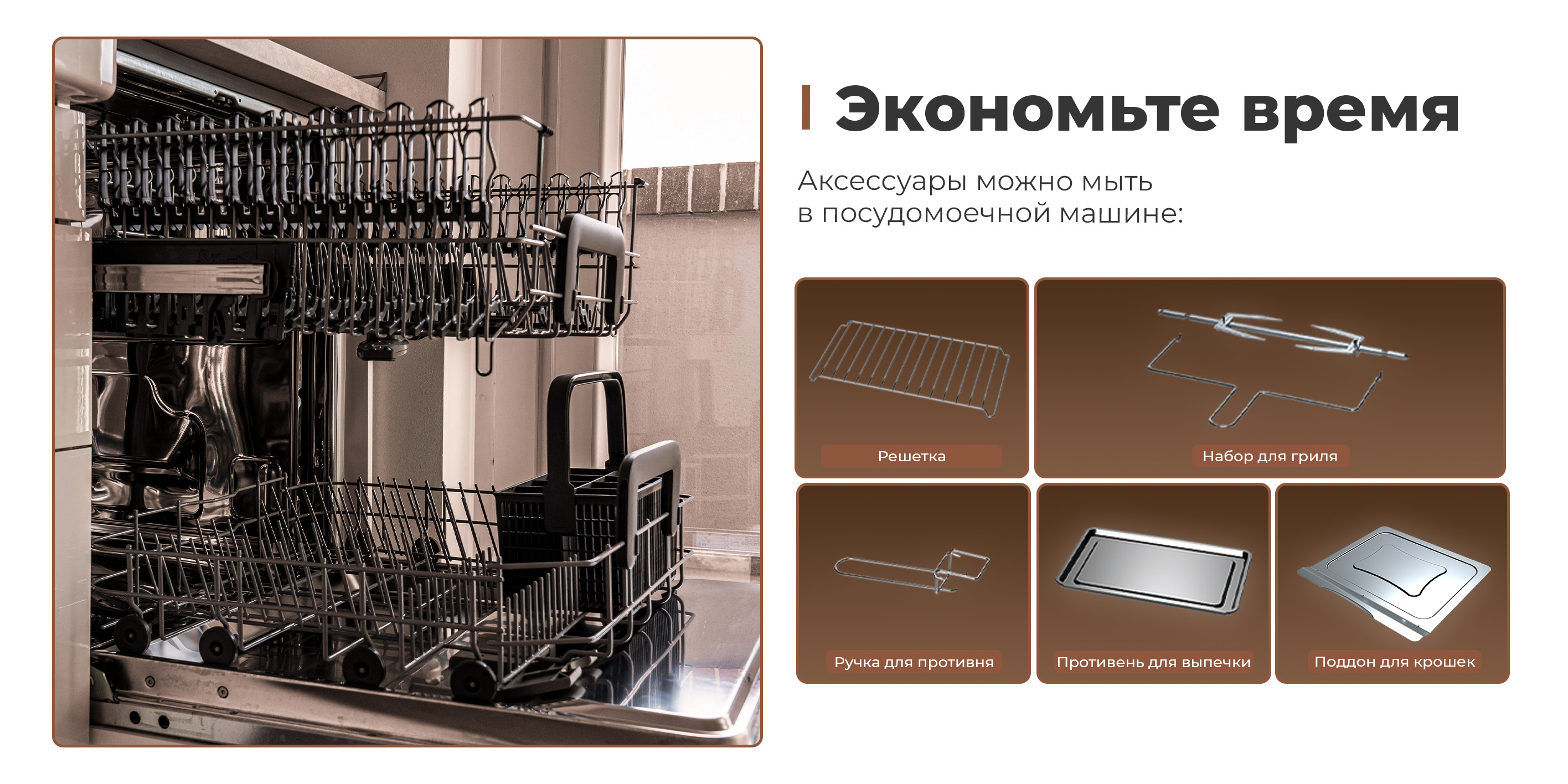 Мойка в посудомоечной машине